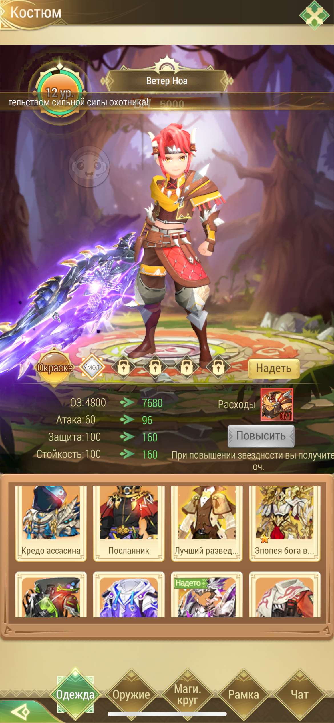 продажа аккаунта к игре Драконоборец