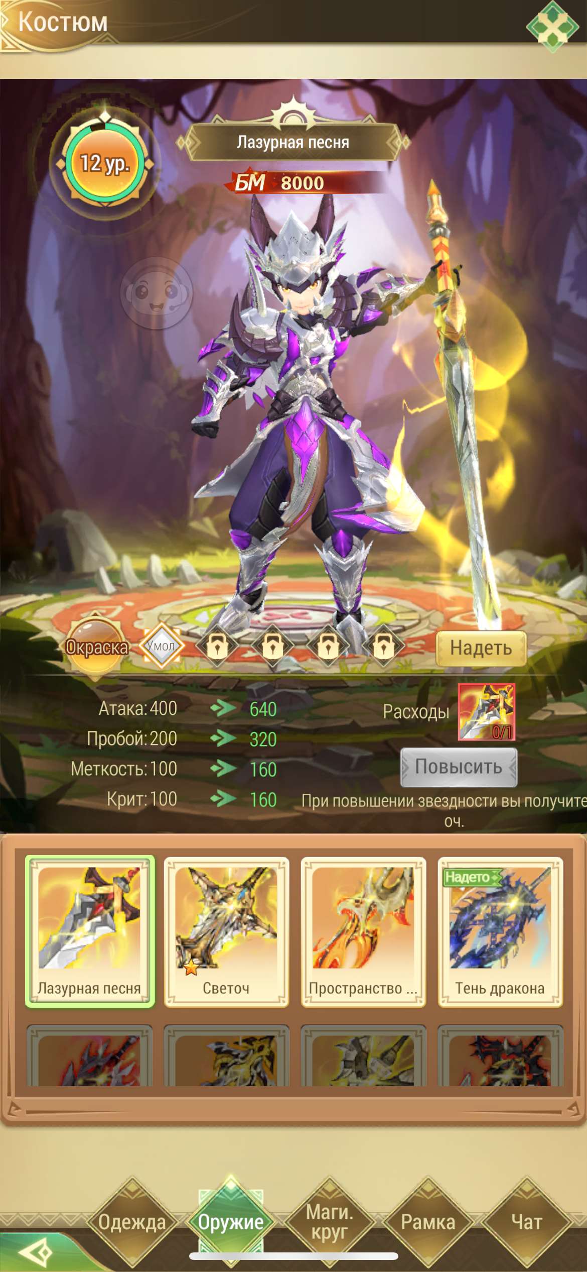 продажа аккаунта к игре Драконоборец