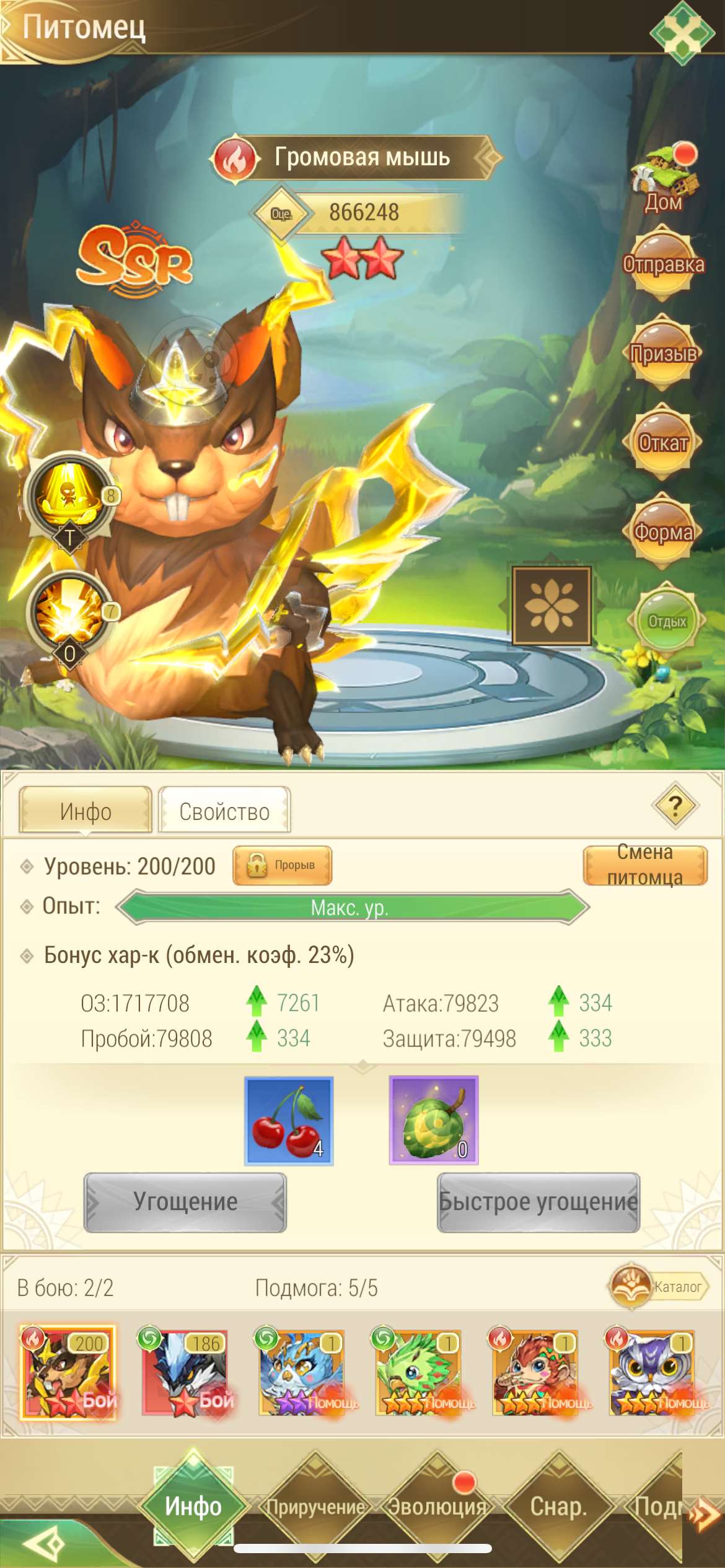 продажа аккаунта к игре Драконоборец