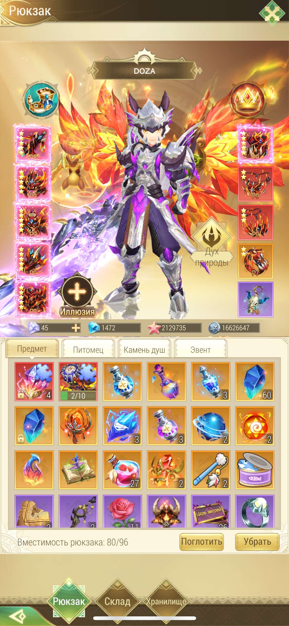 продажа аккаунта к игре Драконоборец