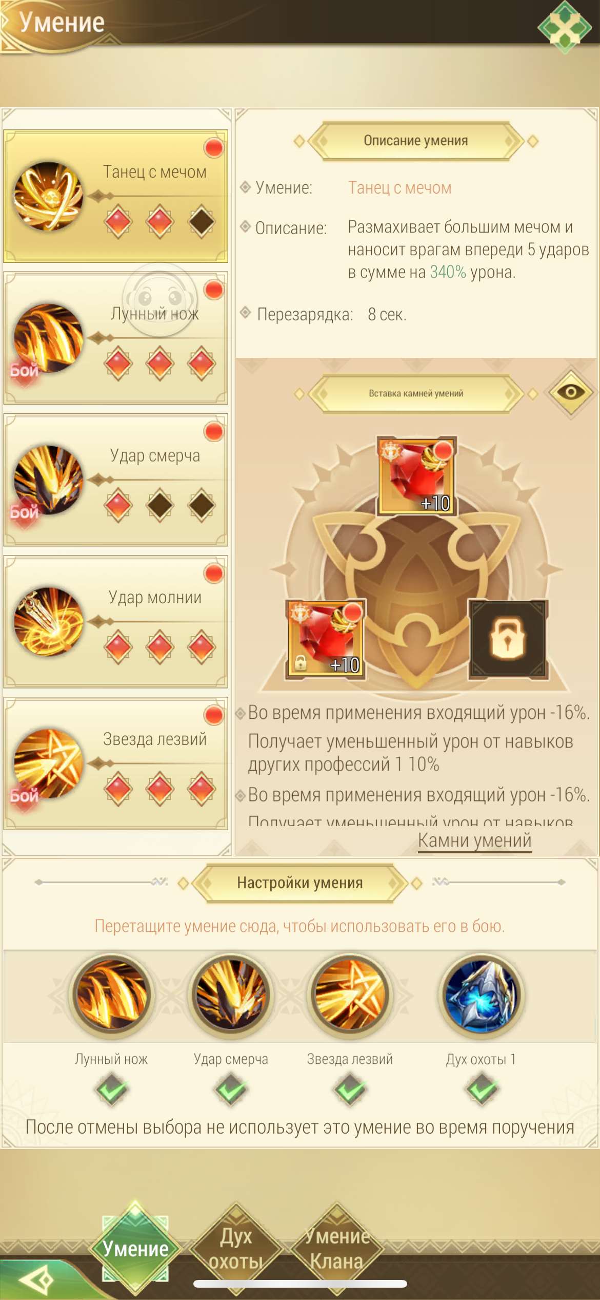 продажа аккаунта к игре Драконоборец