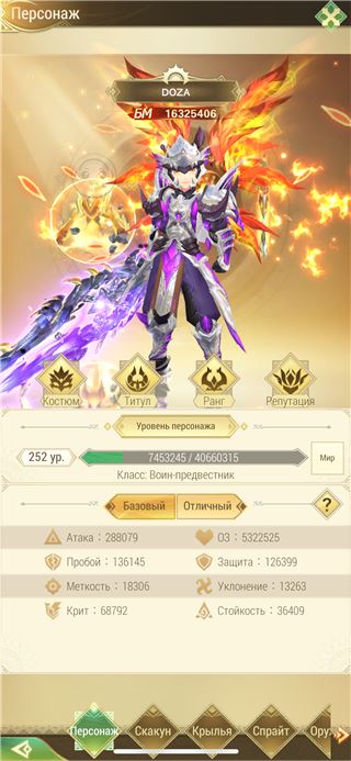 купить аккаунт Драконоборец