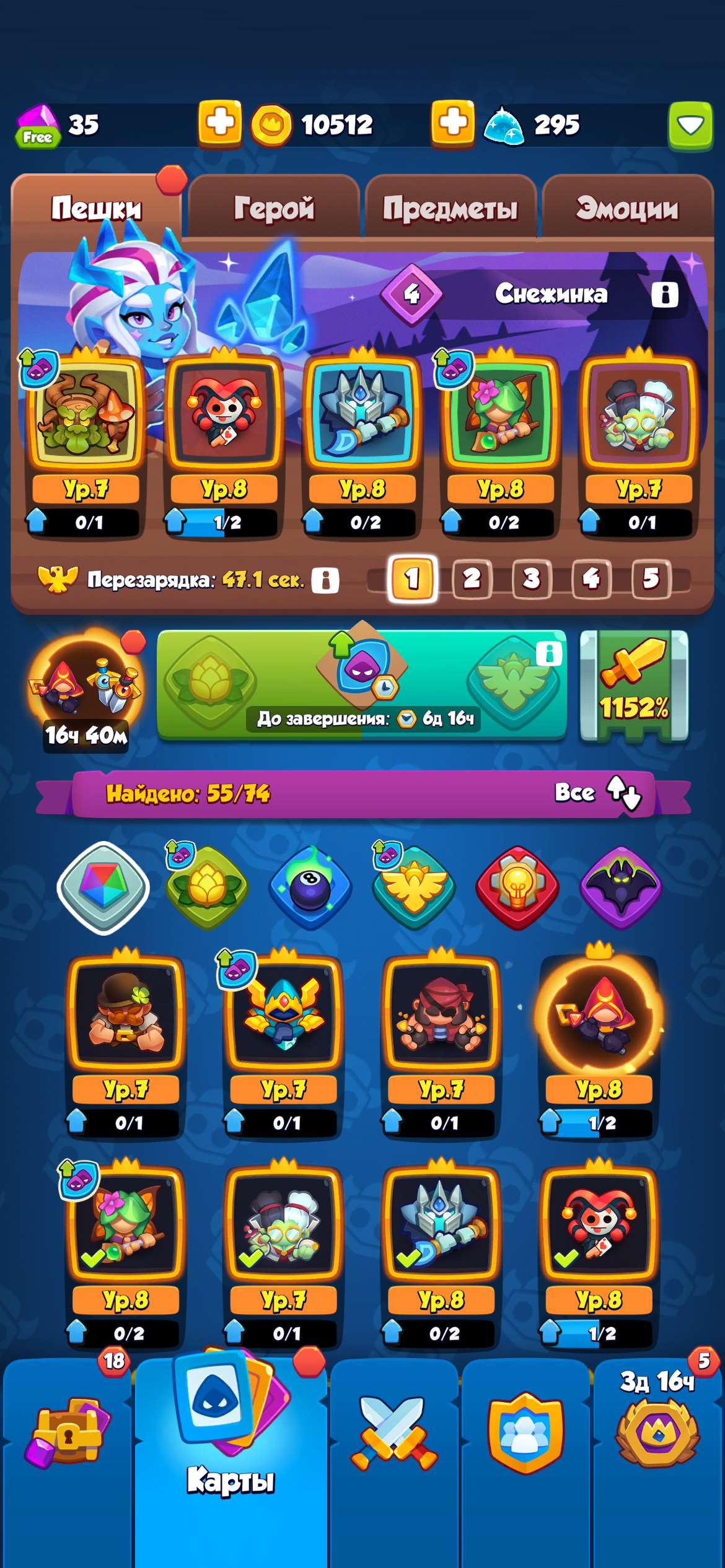 продажа аккаунта к игре Rush Royale