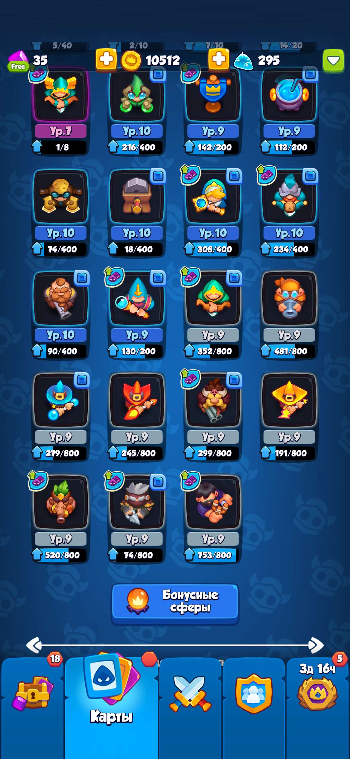 продажа аккаунта к игре Rush Royale