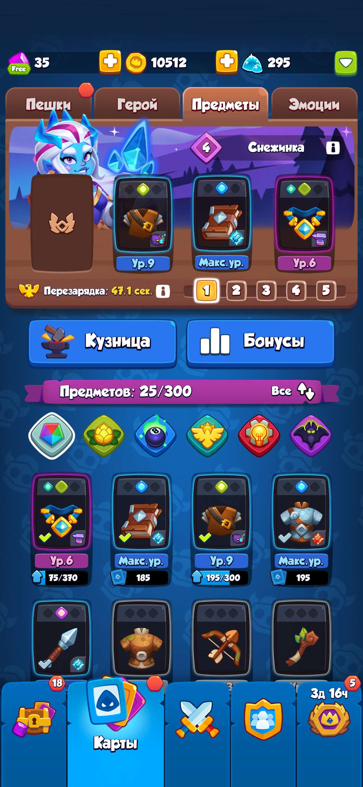 продажа аккаунта к игре Rush Royale