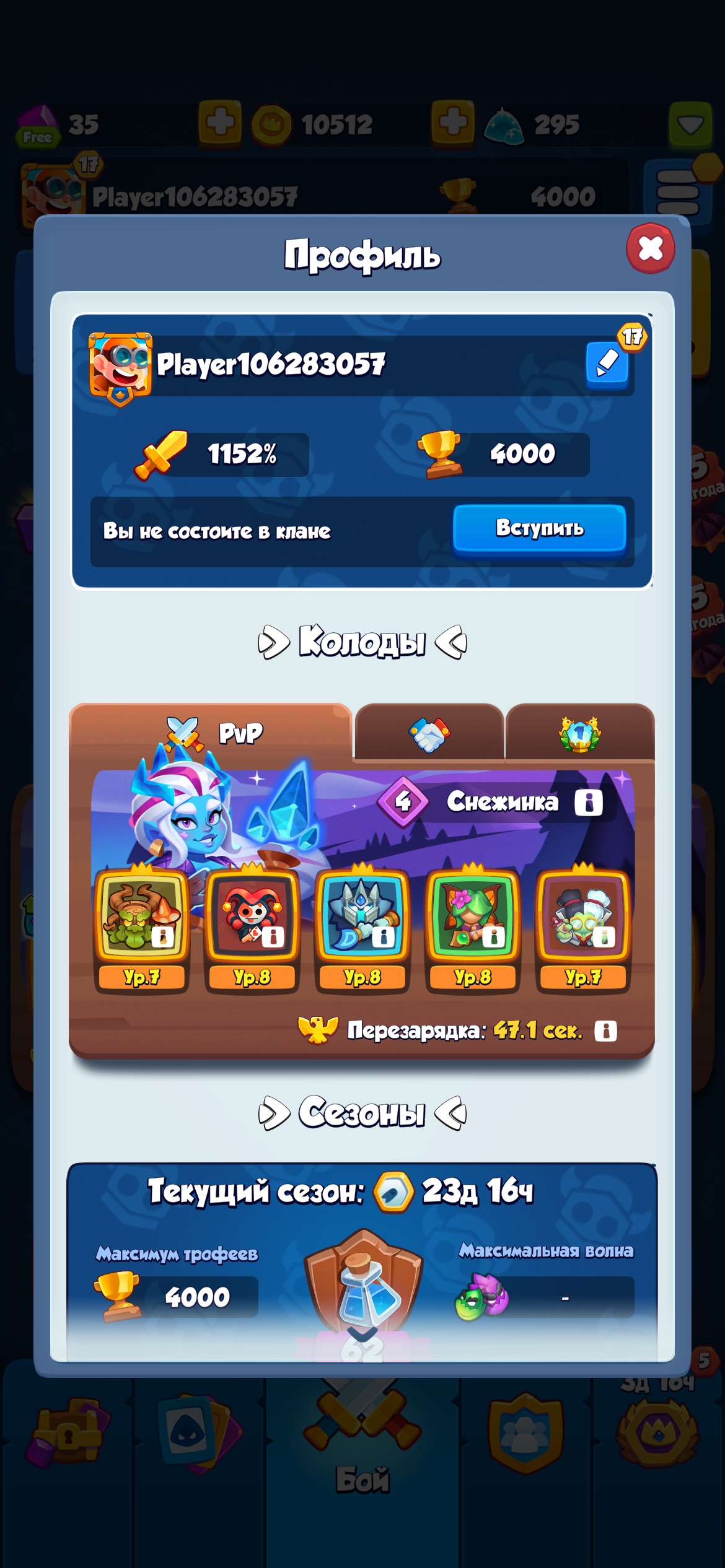 продажа аккаунта к игре Rush Royale