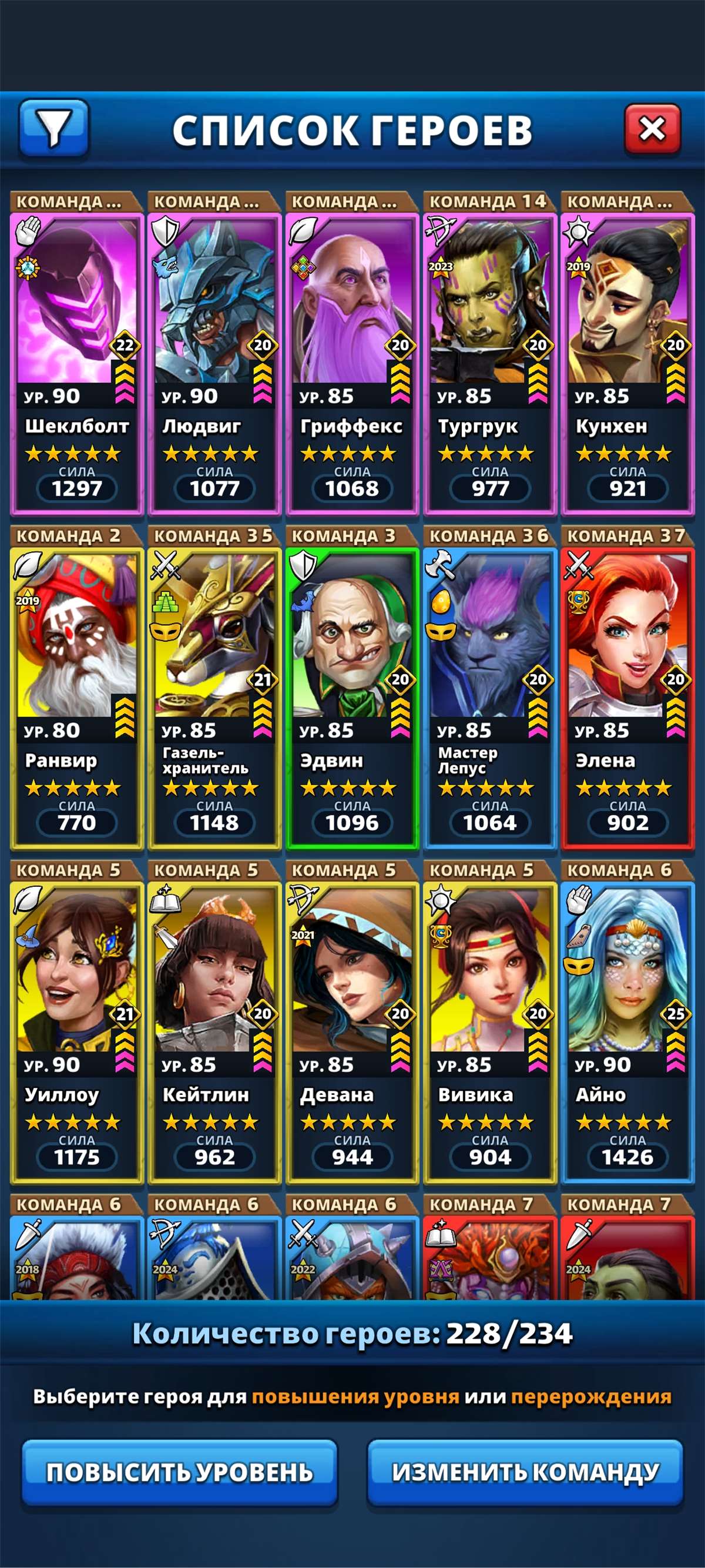 продажа аккаунта к игре Empires & Puzzles