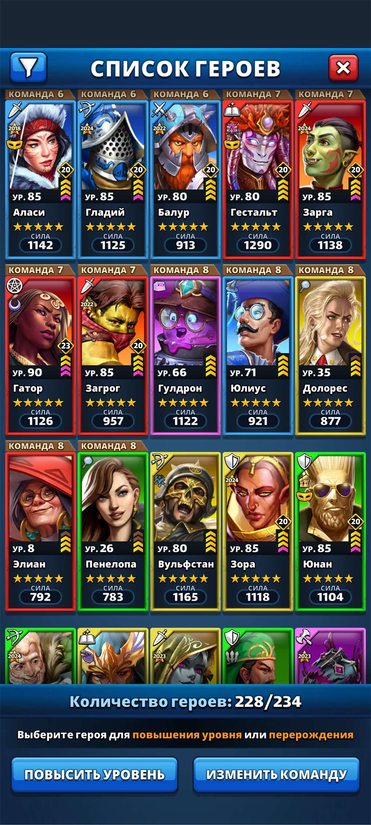 продажа аккаунта к игре Empires & Puzzles