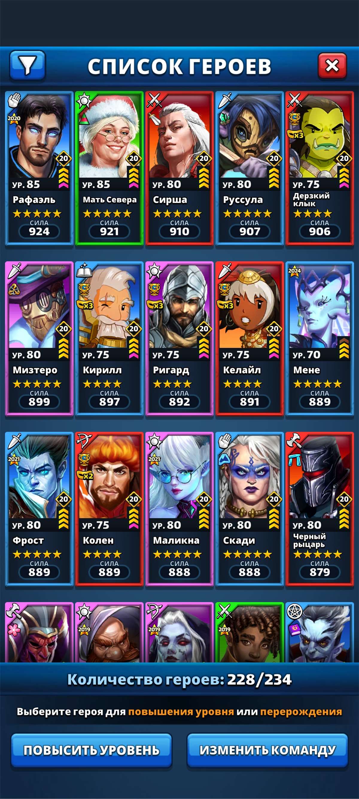 продажа аккаунта к игре Empires & Puzzles