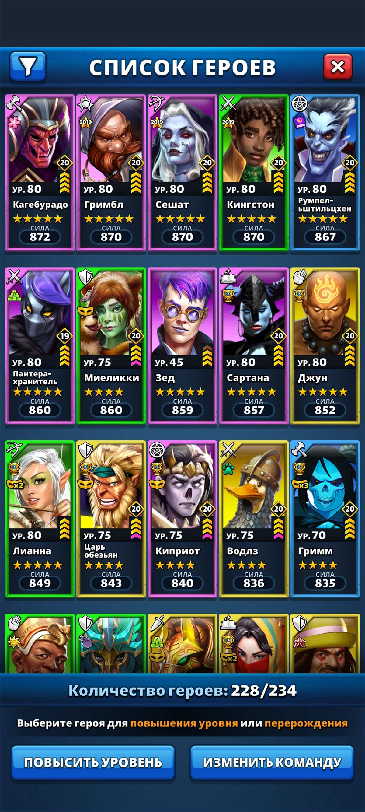 продажа аккаунта к игре Empires & Puzzles