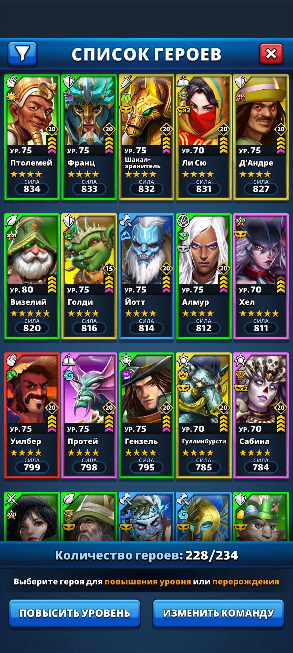 продажа аккаунта к игре Empires & Puzzles