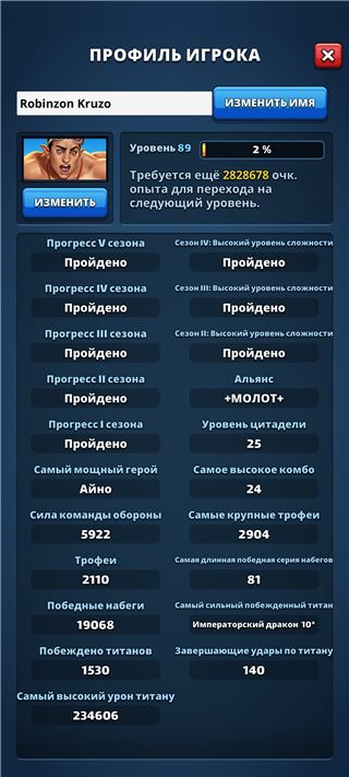 купить аккаунт Empires & Puzzles