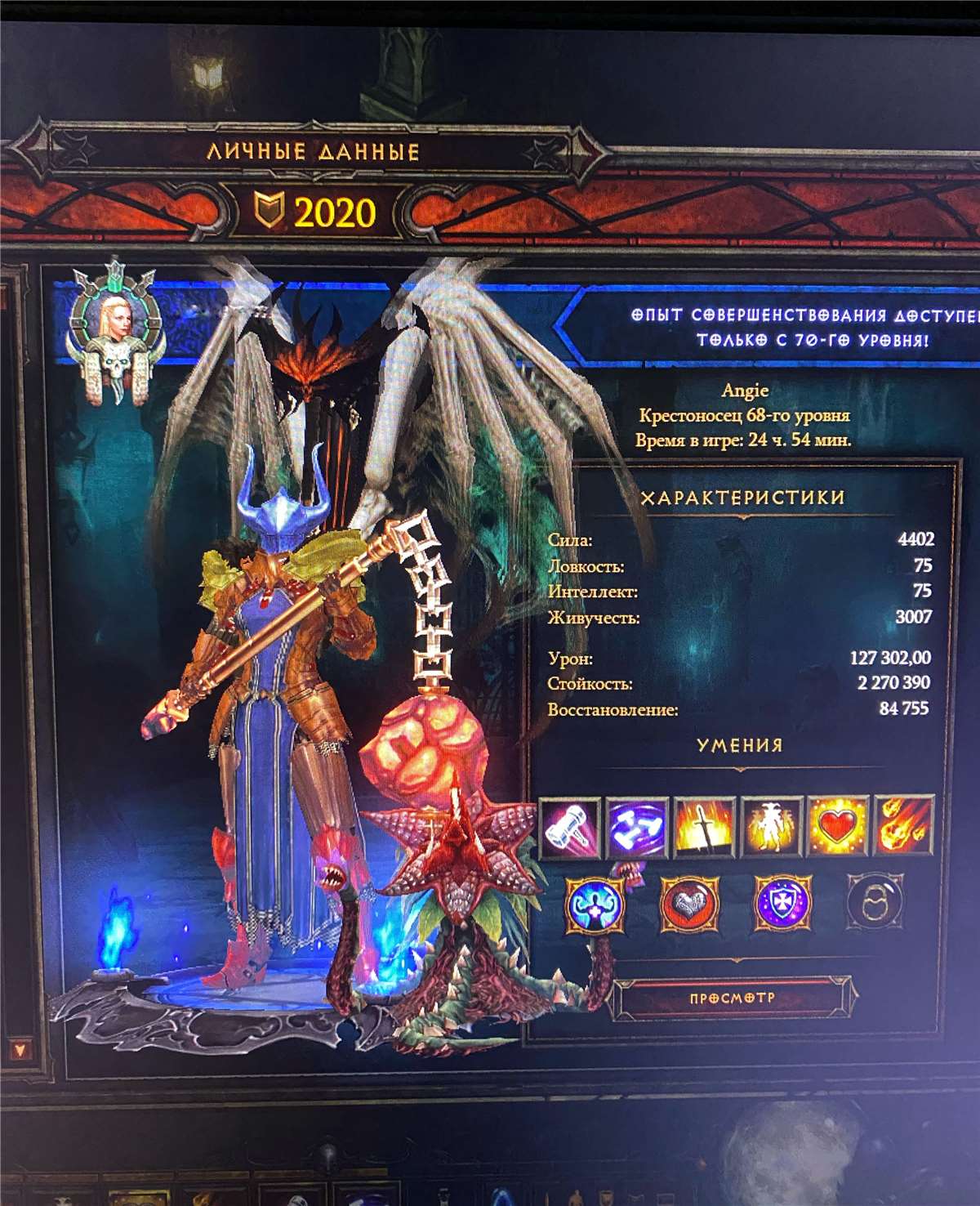 продажа аккаунта к игре World of Warcraft (WoW)