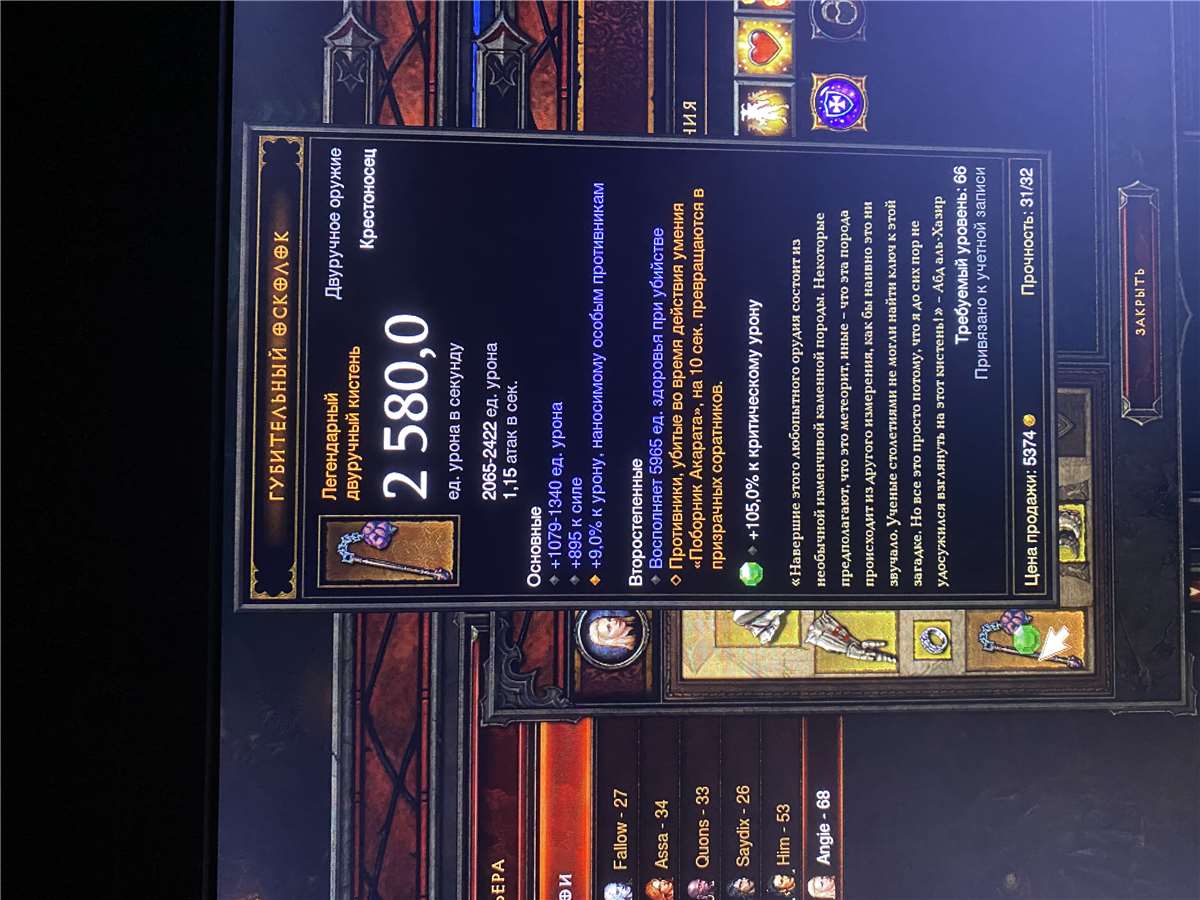 продажа аккаунта к игре World of Warcraft (WoW)