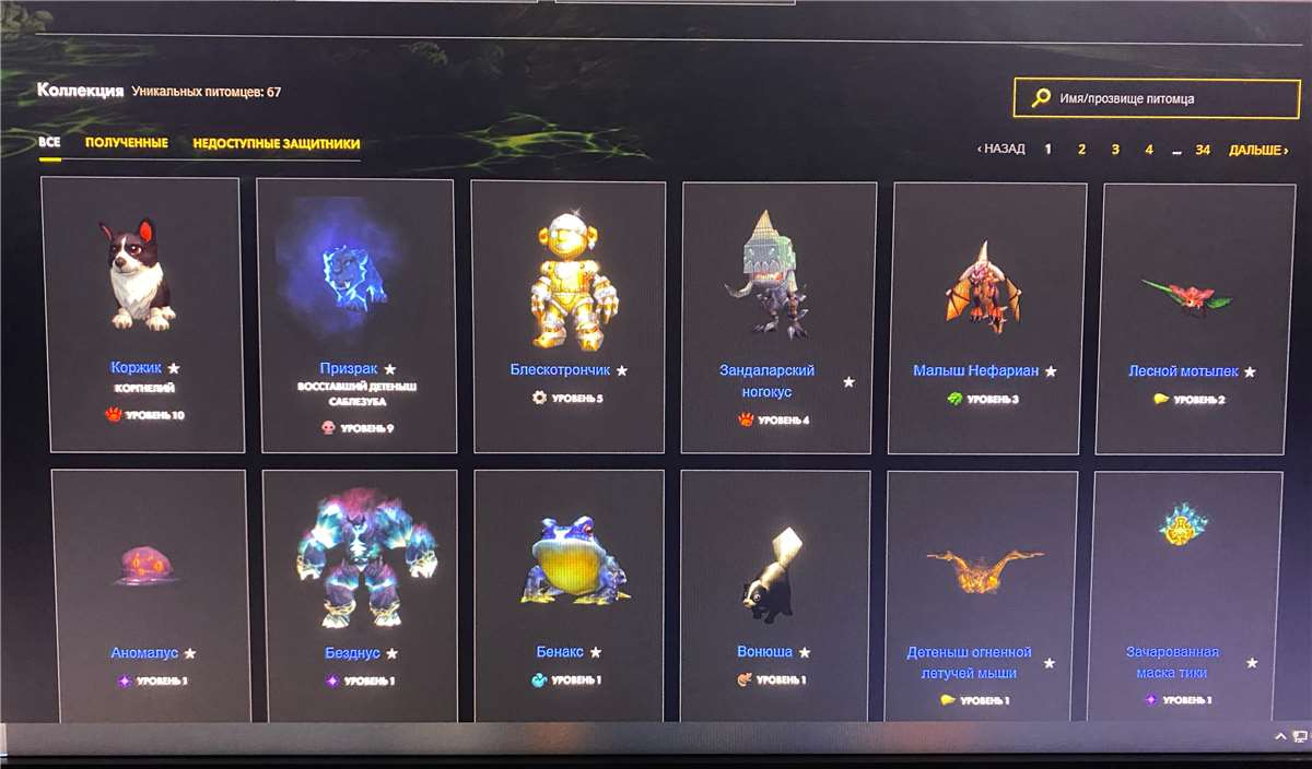 продажа аккаунта к игре World of Warcraft (WoW)