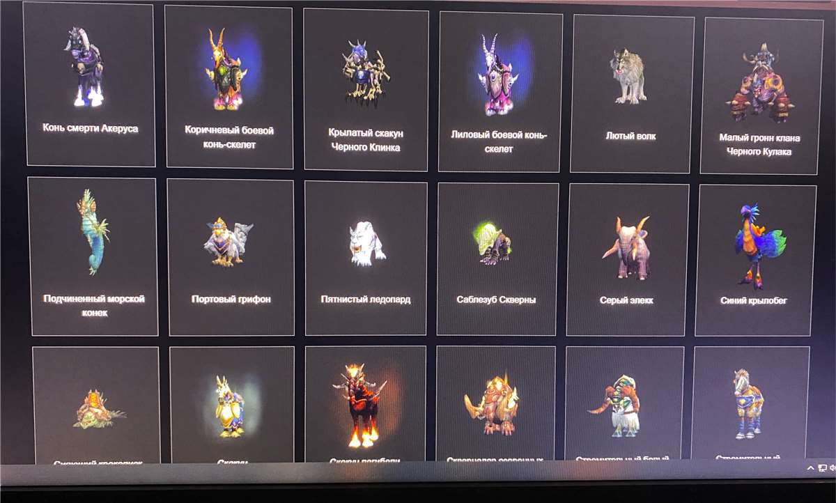 продажа аккаунта к игре World of Warcraft (WoW)