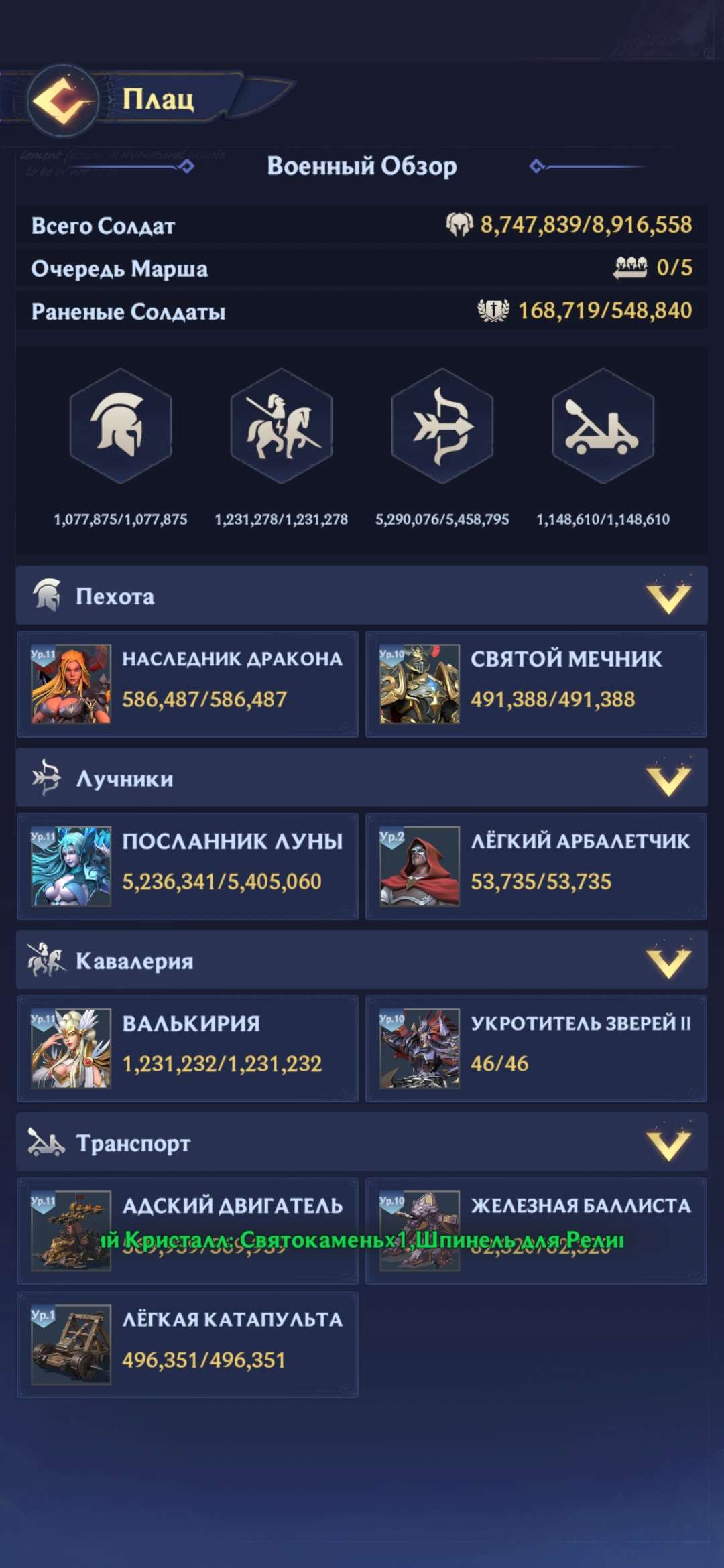 продажа аккаунта к игре Puzzles & Chaos