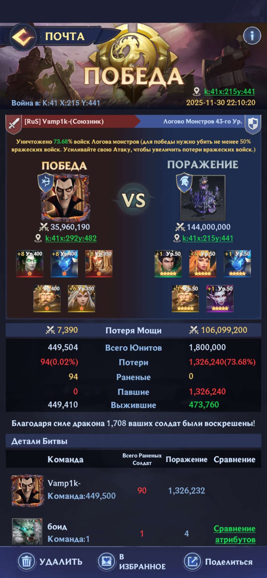 продажа аккаунта к игре Puzzles & Chaos