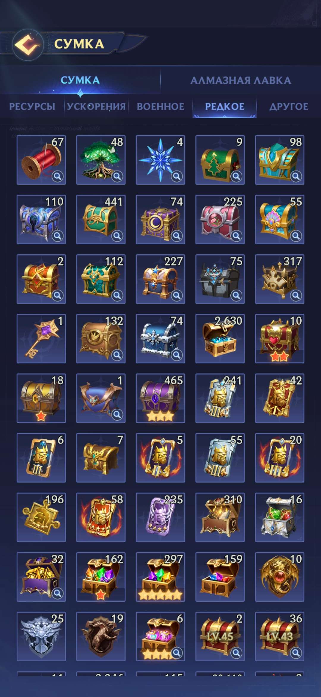 продажа аккаунта к игре Puzzles & Chaos