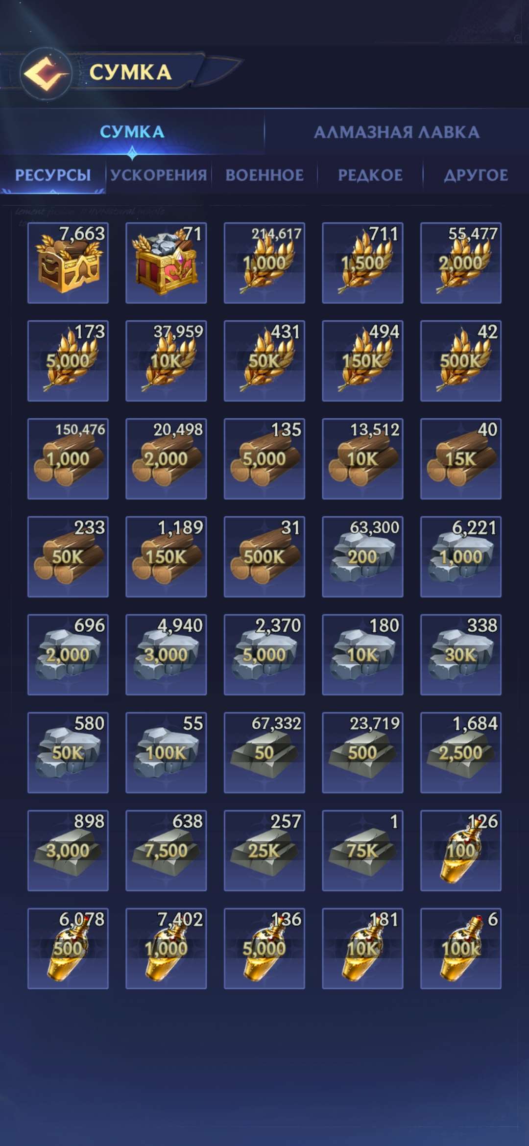 продажа аккаунта к игре Puzzles & Chaos