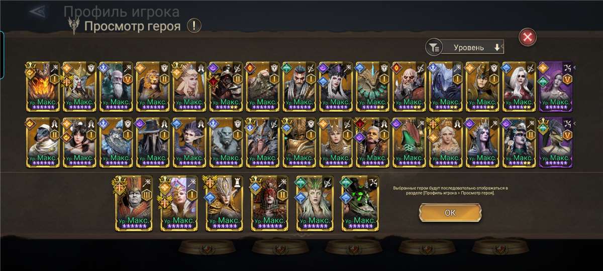 продажа аккаунта к игре Watcher Of Realms