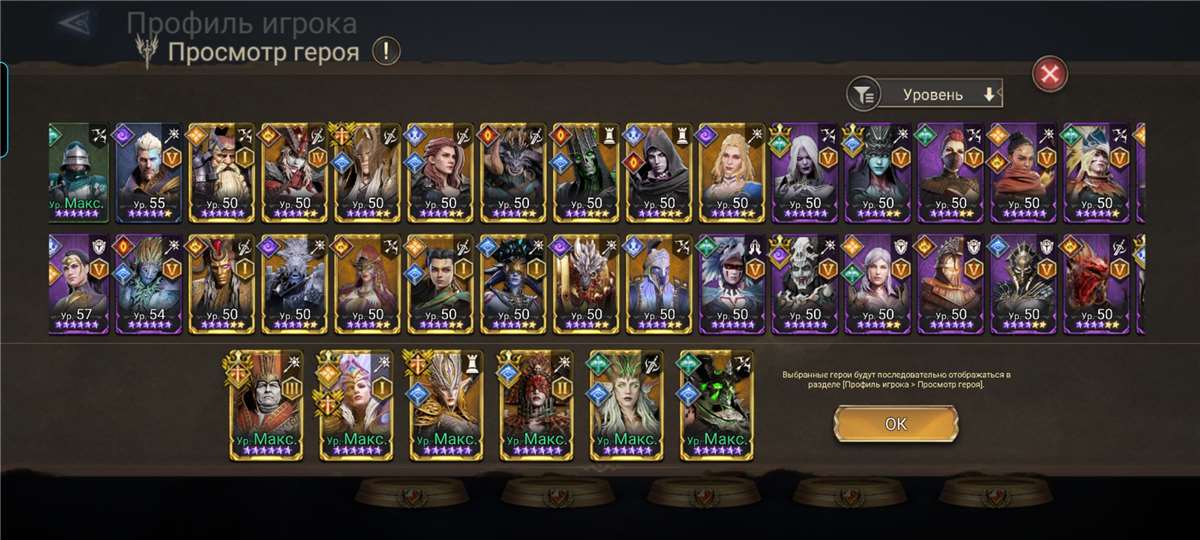 продажа аккаунта к игре Watcher Of Realms