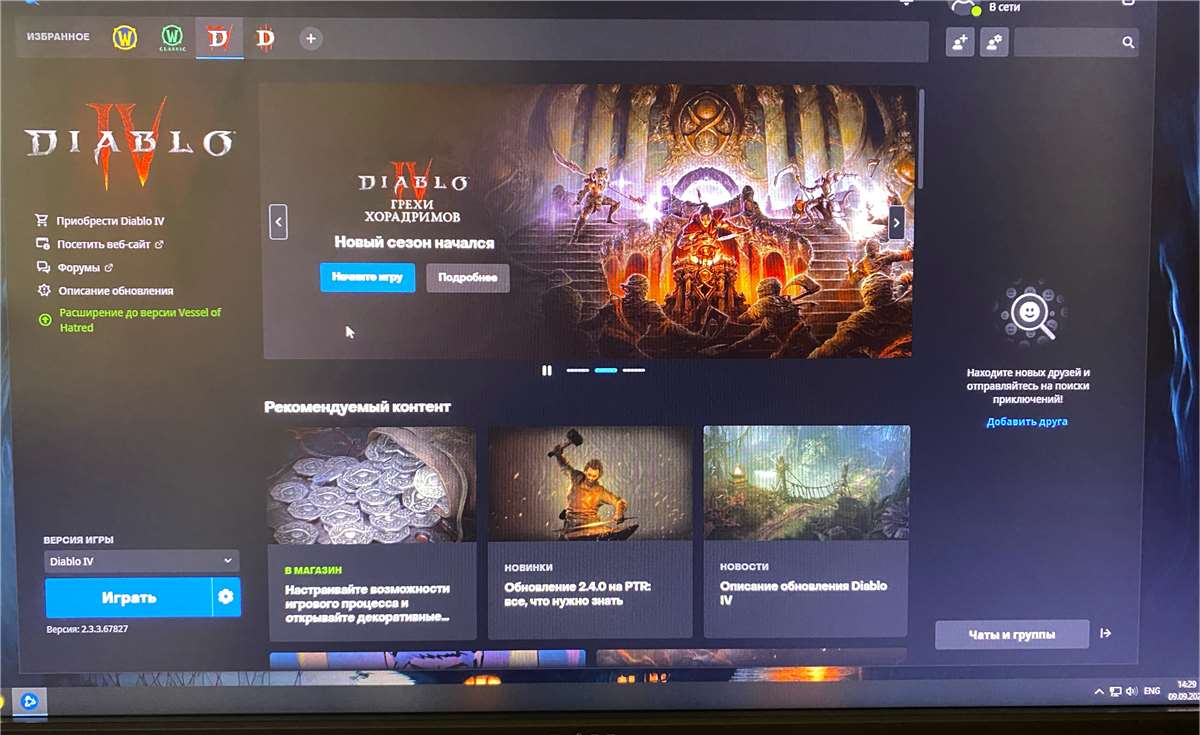 продажа аккаунта к игре Diablo 2,3,4