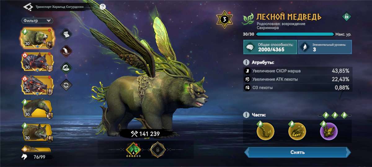 продажа аккаунта к игре Viking Rise