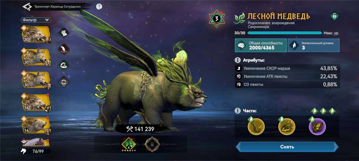 продажа аккаунта к игре Viking Rise