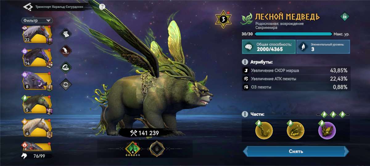 продажа аккаунта к игре Viking Rise