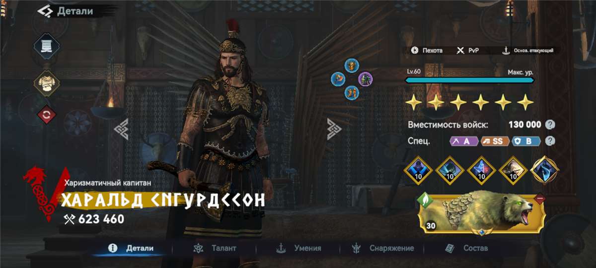 продажа аккаунта к игре Viking Rise