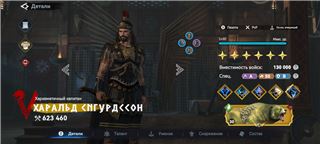 купить аккаунт Viking Rise