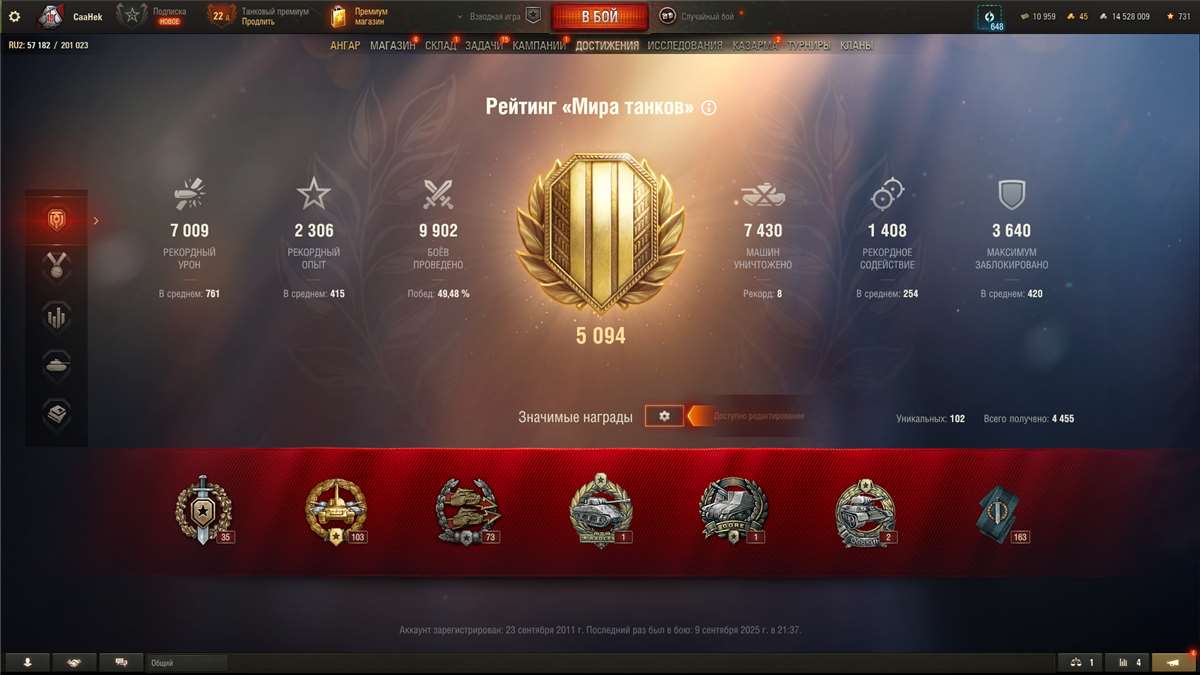 продажа аккаунта к игре Мир Танков, WoT(Lesta, WG)