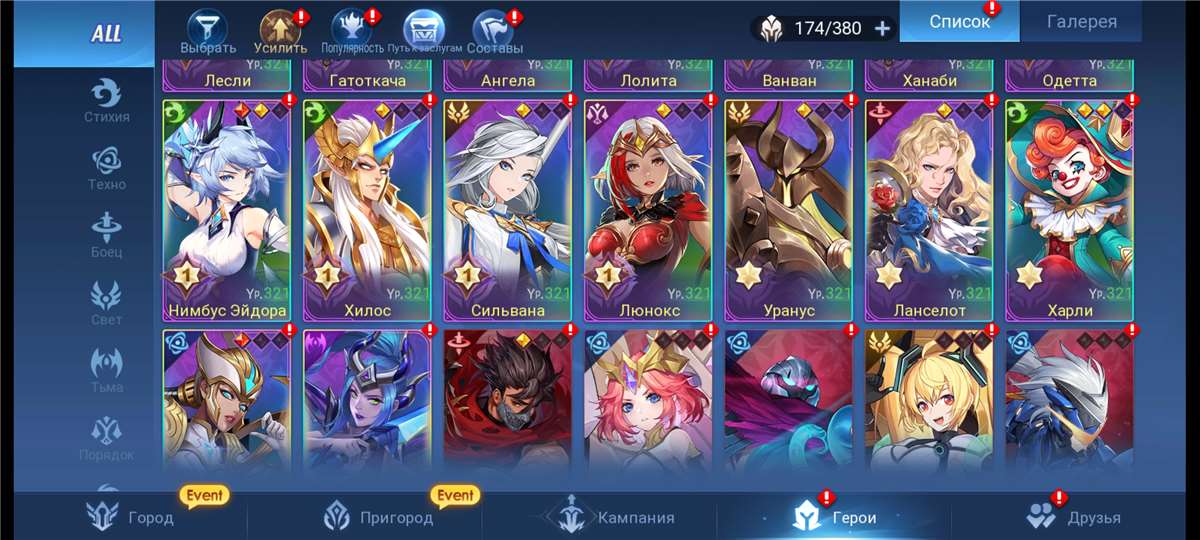 продажа аккаунта к игре Mobile Legends: Adventure