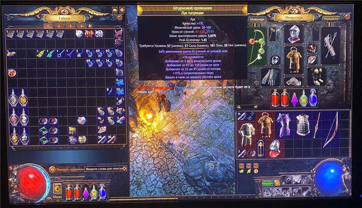 продажа аккаунта к игре Path of Exile