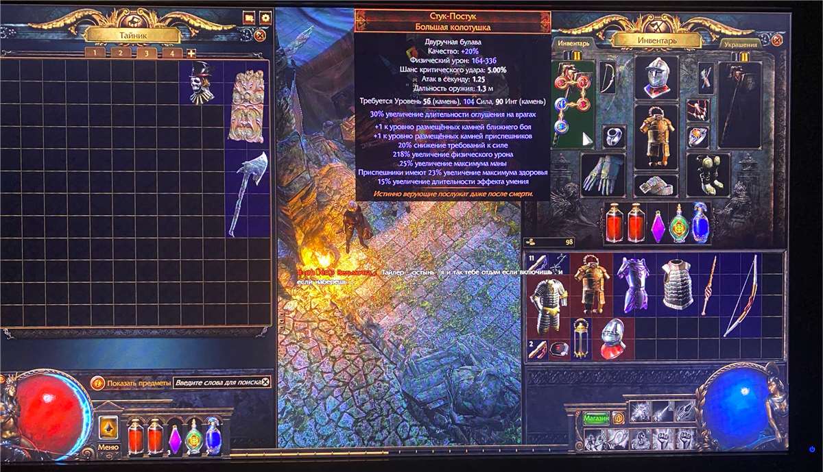 продажа аккаунта к игре Path of Exile