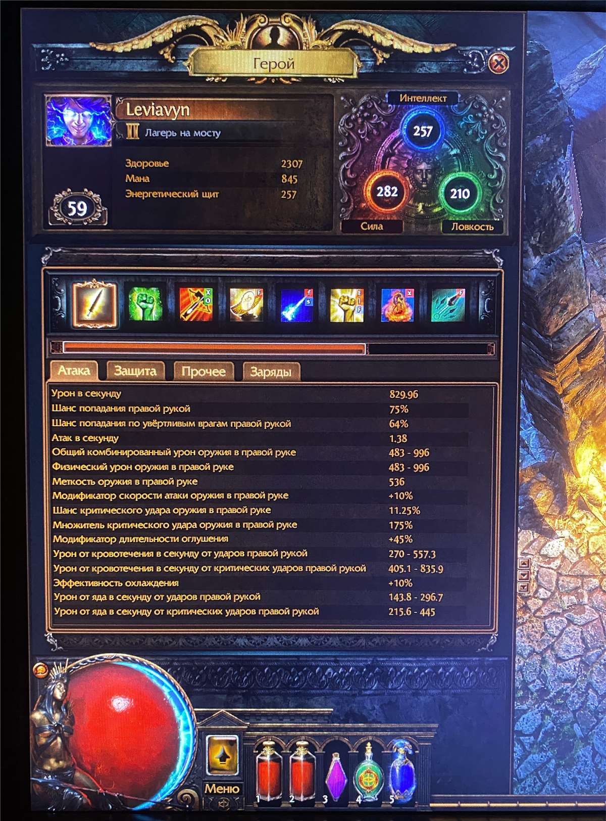 продажа аккаунта к игре Path of Exile