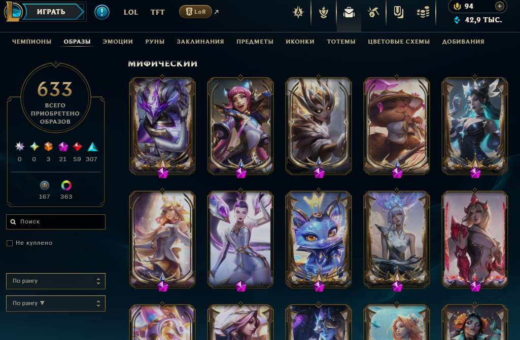 продажа аккаунта к игре League of Legends