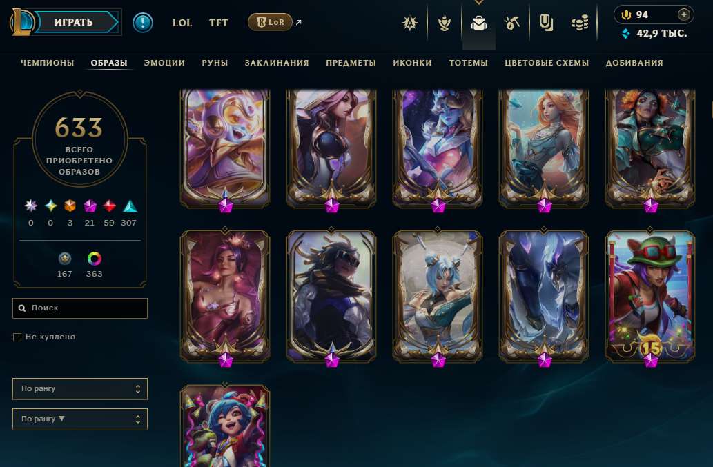 продажа аккаунта к игре League of Legends