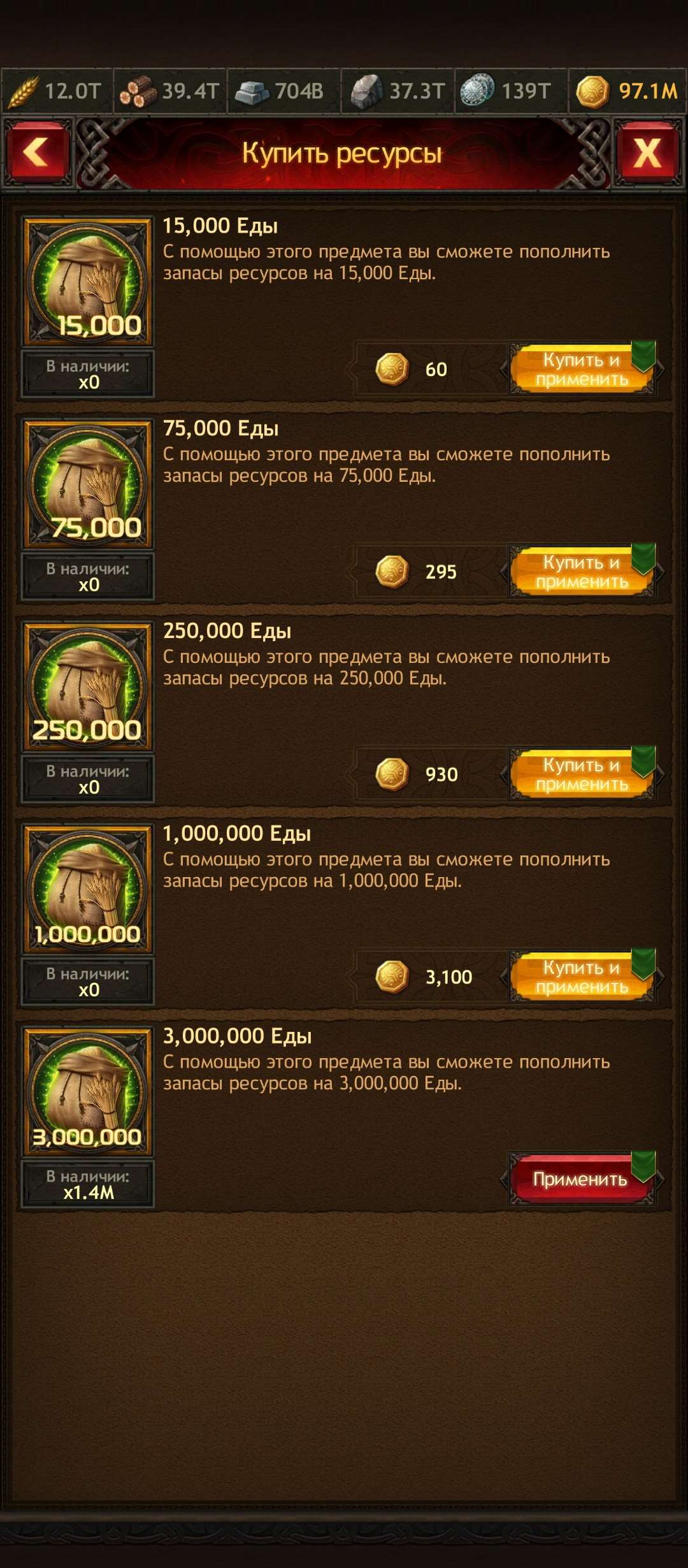 продажа аккаунта к игре Vikings war of clans