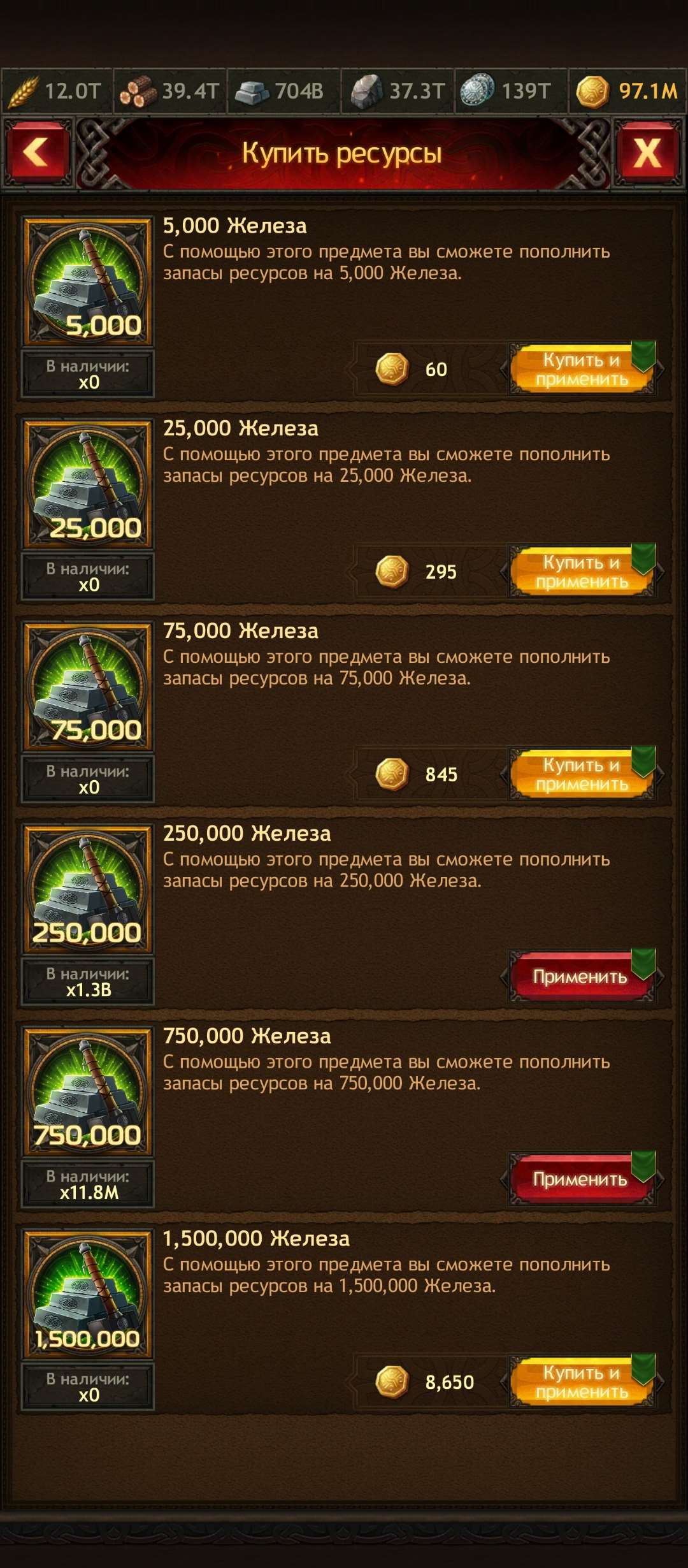 продажа аккаунта к игре Vikings war of clans