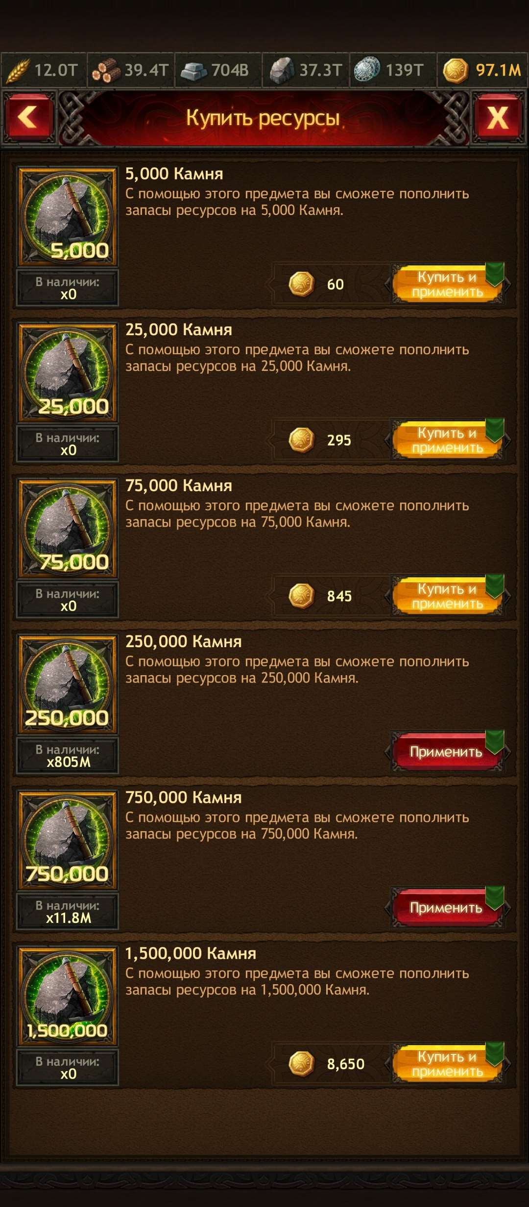 продажа аккаунта к игре Vikings war of clans