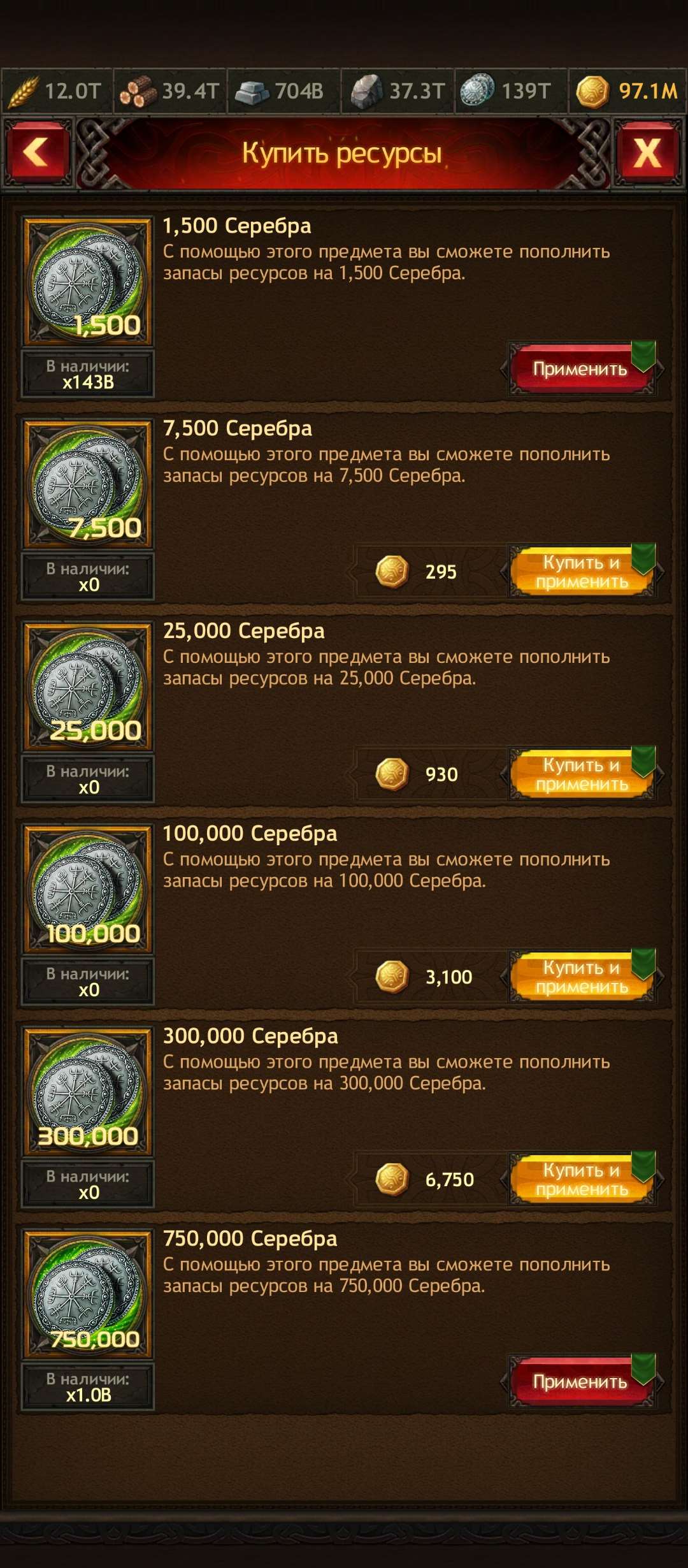 продажа аккаунта к игре Vikings war of clans