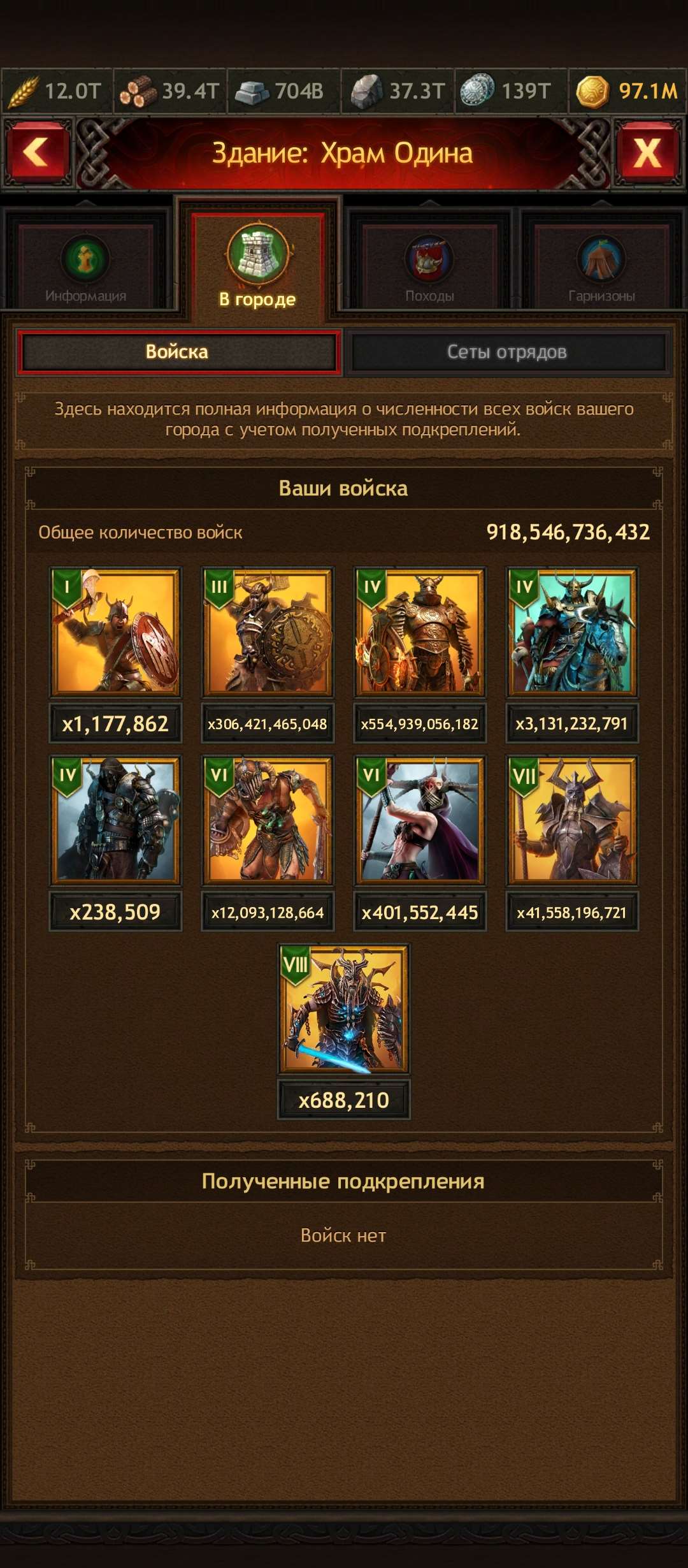 продажа аккаунта к игре Vikings war of clans