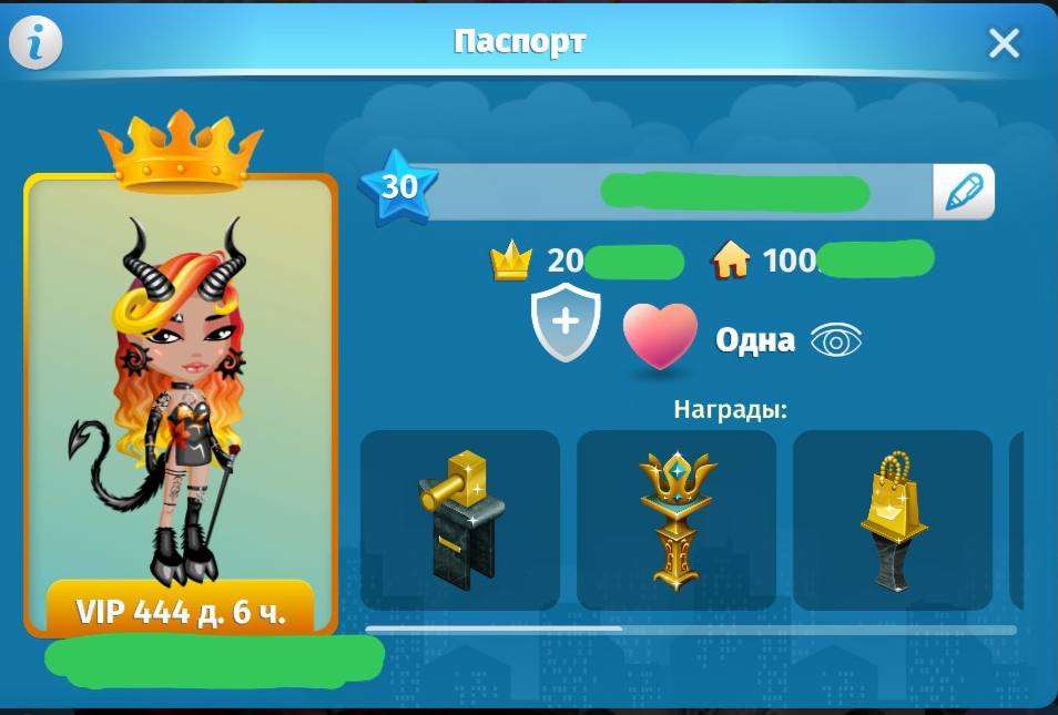 продажа аккаунта к игре Аватария