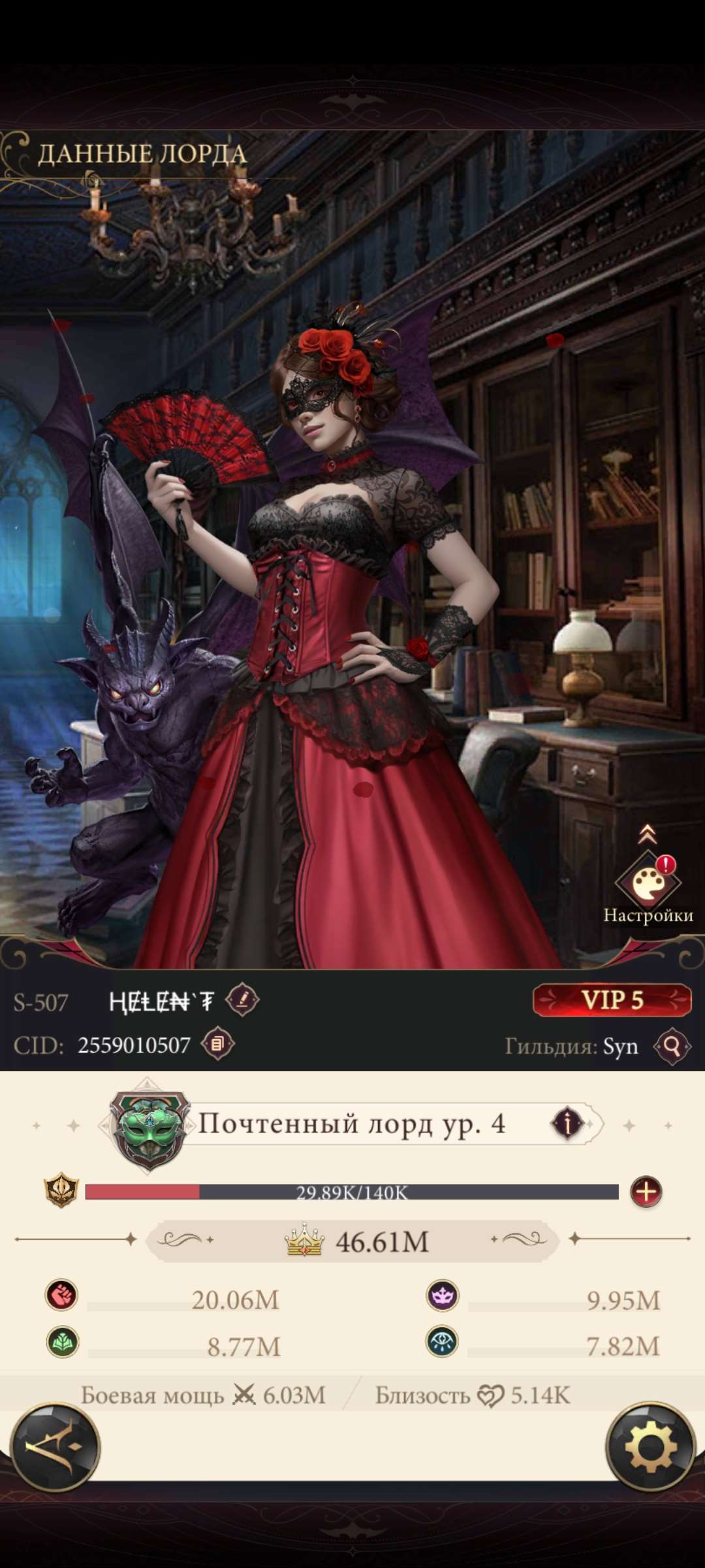 продажа аккаунта к игре Наследие вампиров