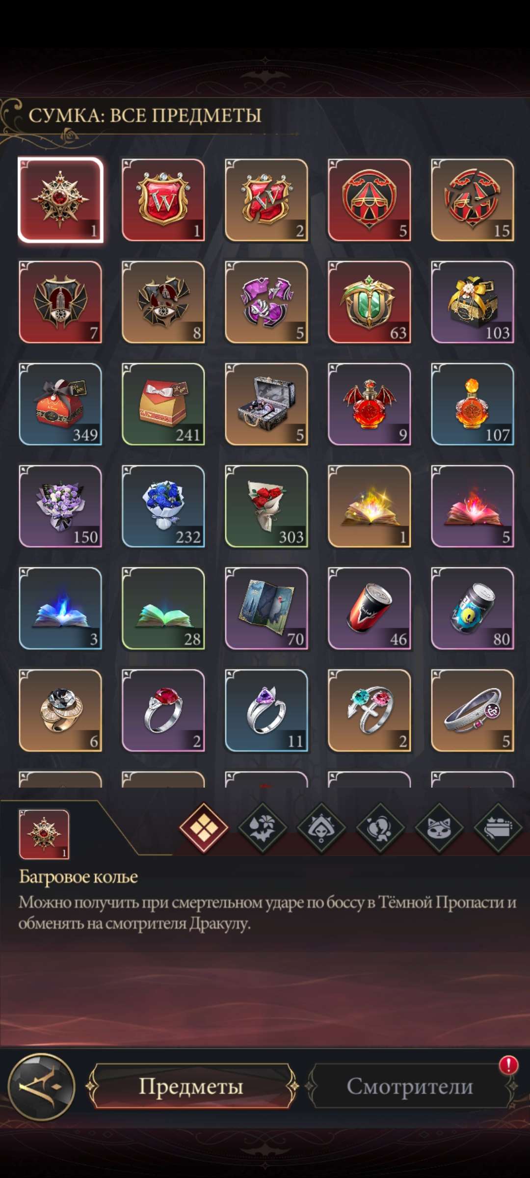 продажа аккаунта к игре Наследие вампиров