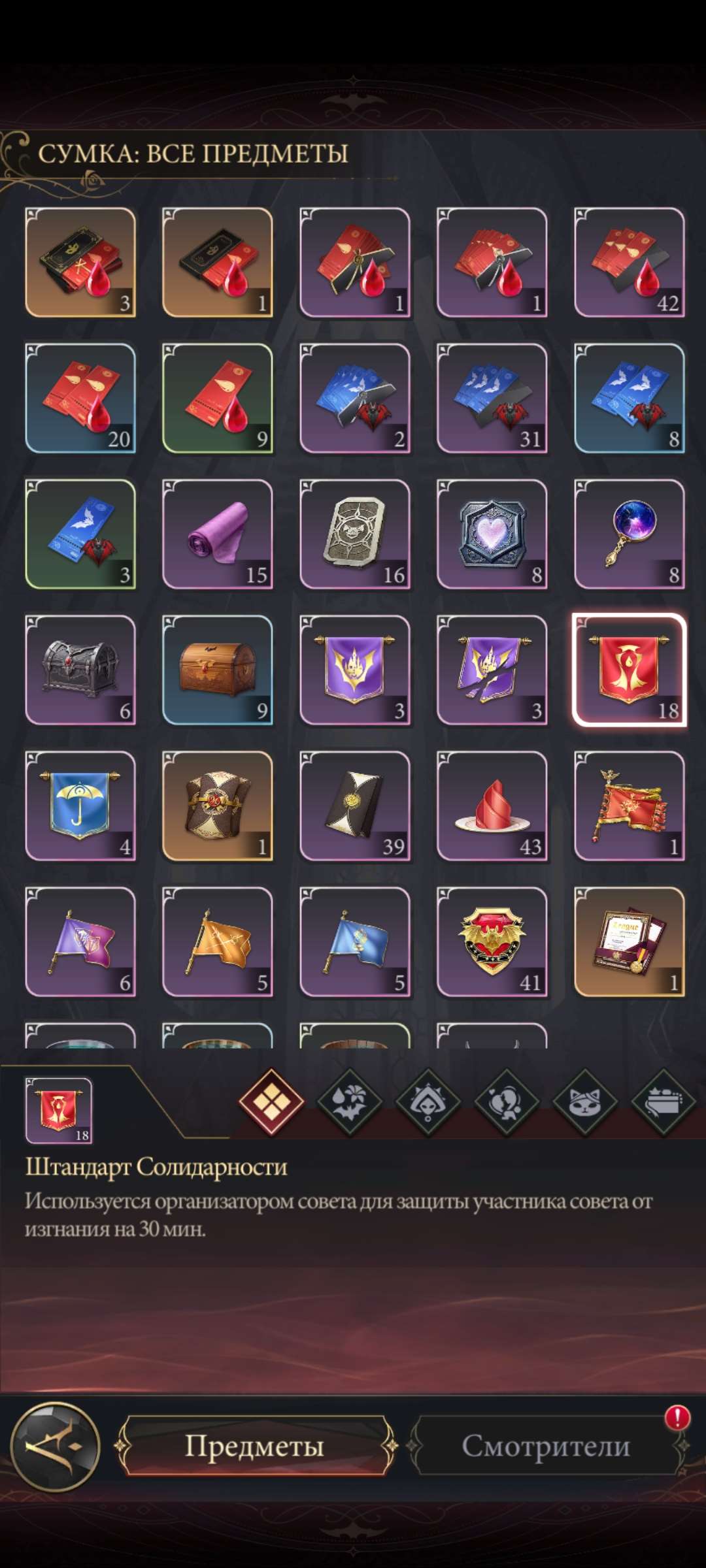 продажа аккаунта к игре Наследие вампиров