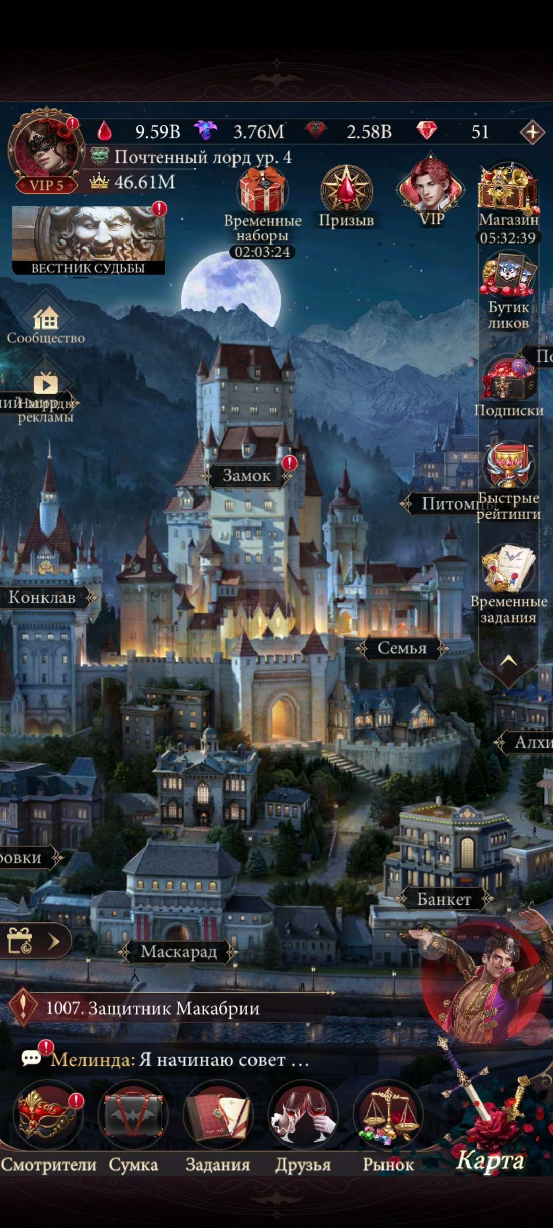 продажа аккаунта к игре Наследие вампиров