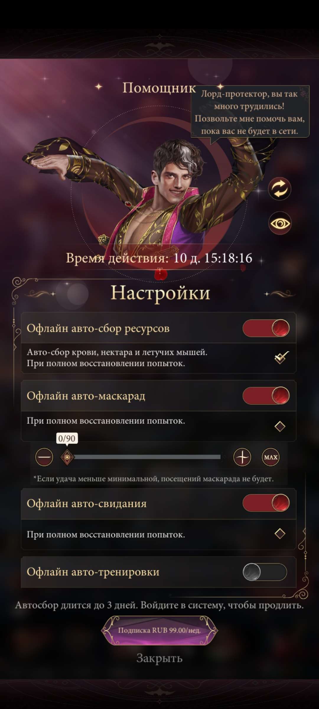 продажа аккаунта к игре Наследие вампиров